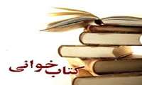 نشست