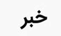 بازدید 