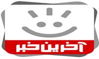 برگزار شد
