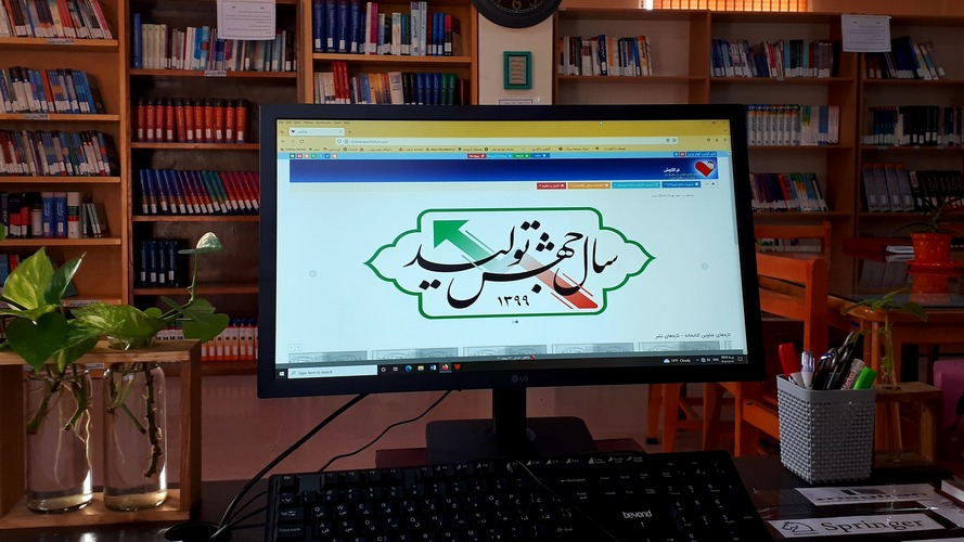 کتابخانه روانپزشکی مهر